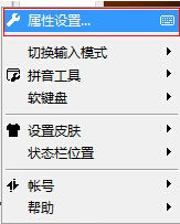QQ拼音輸入法怎么設(shè)置默認(rèn)輸入是英文?設(shè)置默認(rèn)輸入英文方法介紹