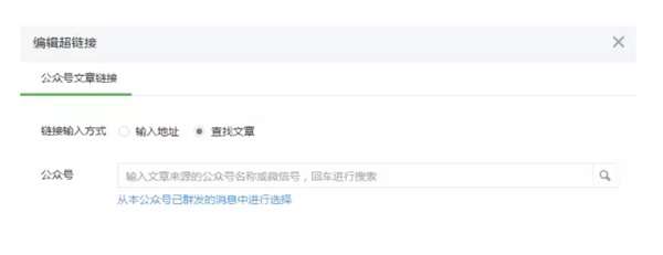 百度云盤怎么在微信公眾號(hào)加鏈接？微信公眾號(hào)加鏈接過程一覽