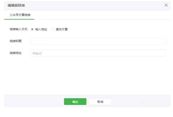 百度云盤怎么在微信公眾號(hào)加鏈接？微信公眾號(hào)加鏈接過程一覽