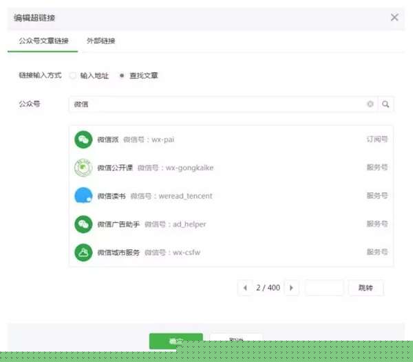 百度云盤怎么在微信公眾號(hào)加鏈接？微信公眾號(hào)加鏈接過程一覽