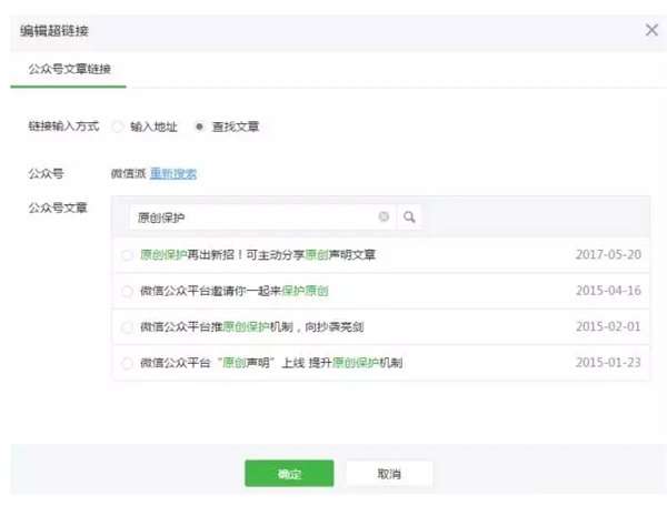 百度云盤怎么在微信公眾號(hào)加鏈接？微信公眾號(hào)加鏈接過程一覽