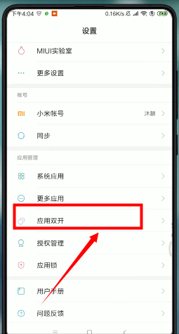 微信怎么設置分身？分身設置方法介紹