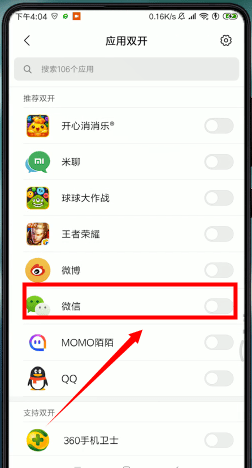 微信怎么設置分身？分身設置方法介紹