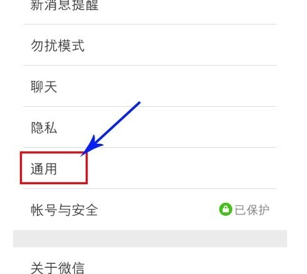 微信朋友圈字體怎么進行調整?字體調整步驟分享
