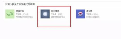 百度瀏覽器怎么設置夜間模式?百度瀏覽器設置夜間模式操作方法分享