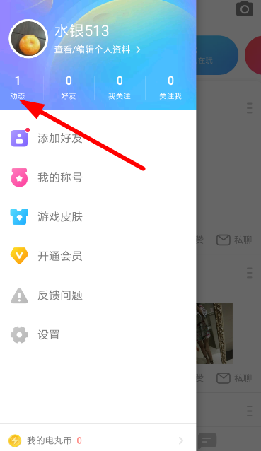 在快手小游戲中怎么刪除動態?刪除動態的步驟說明