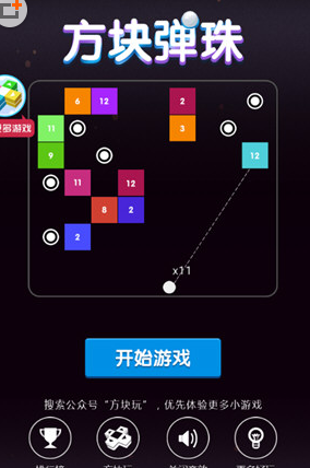 微信怎么關(guān)掉方塊彈珠音效?關(guān)閉方塊彈珠音效的方法介紹