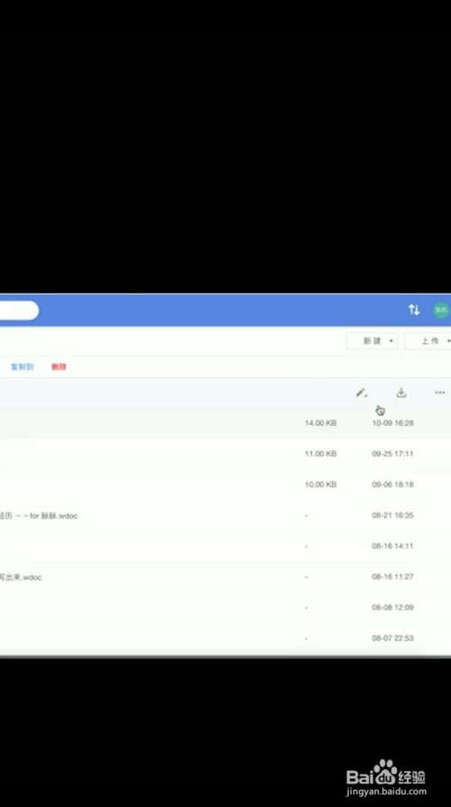 WPS文檔鏈接有效期設(shè)為永久方法分享