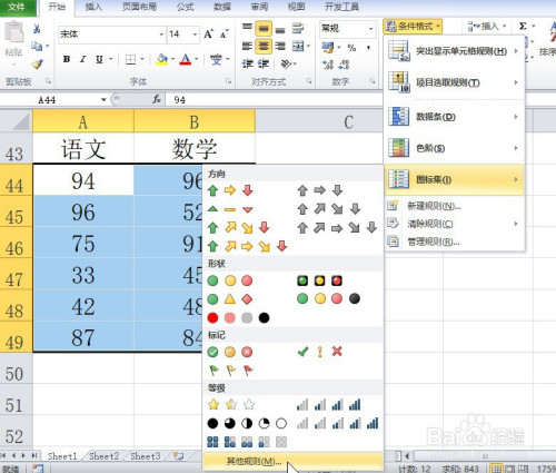 excel給單元格添加圖標標識方法分享