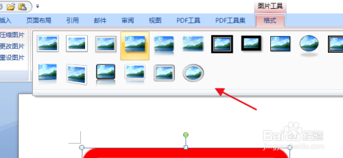 word圖片樣式設(shè)置教程分享