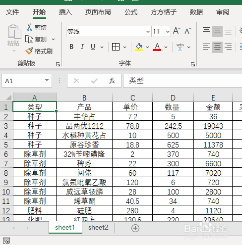Excel合并多表教程介紹