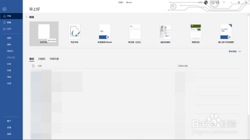 Word堆積面積圖制作教程