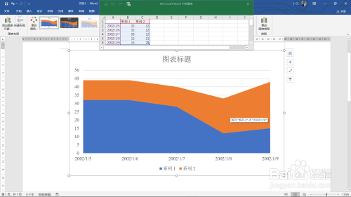 Word堆積面積圖制作教程