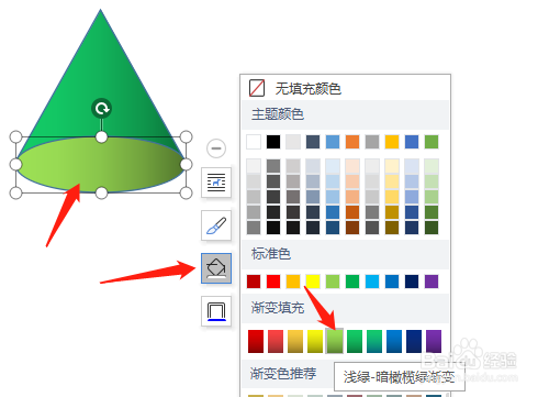 WPS繪制圓椎體圖形方法介紹
