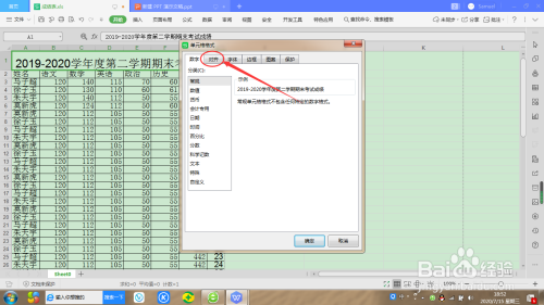 wps單元格自動(dòng)換行開啟方法介紹