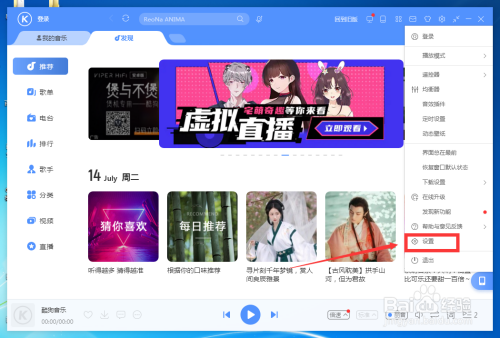 酷狗音樂歌詞字體大小調(diào)整方法分享