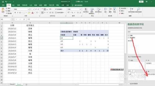 Excel制作數(shù)據(jù)透視表方法介紹