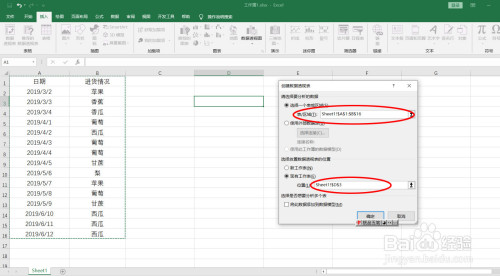 Excel制作數(shù)據(jù)透視表方法介紹