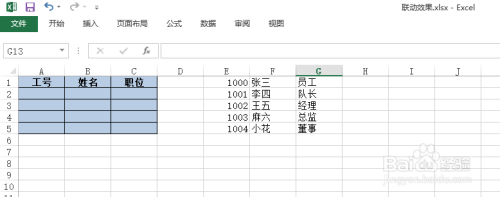 Excel中的VLOOKUP函數使用方法介紹