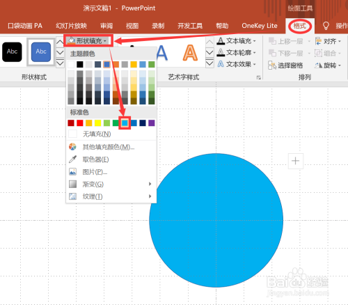 PPT制作時(shí)鐘旋轉(zhuǎn)動(dòng)畫方法介紹