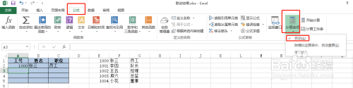 Excel中的VLOOKUP函數使用方法介紹