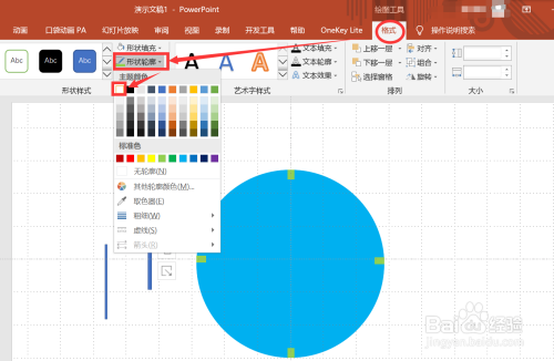 PPT制作時(shí)鐘旋轉(zhuǎn)動(dòng)畫方法介紹