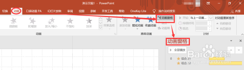 PPT制作時(shí)鐘旋轉(zhuǎn)動(dòng)畫方法介紹