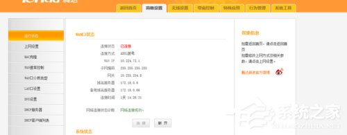 Win7系統(tǒng)如何開啟SSID廣播？Win7系統(tǒng)連接沒有廣播的SSID無線信號的方法