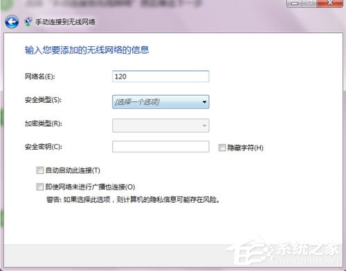 Win7系統(tǒng)如何開啟SSID廣播？Win7系統(tǒng)連接沒有廣播的SSID無線信號的方法