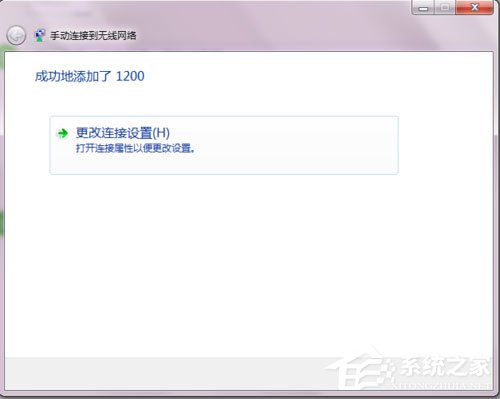 Win7系統(tǒng)如何開啟SSID廣播？Win7系統(tǒng)連接沒有廣播的SSID無線信號的方法