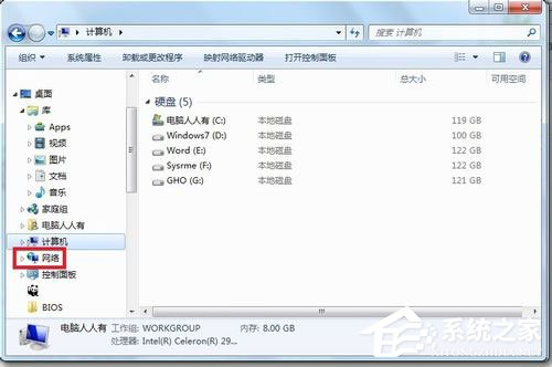 Win7提示沒有權(quán)限訪問網(wǎng)絡(luò)資源怎么辦？