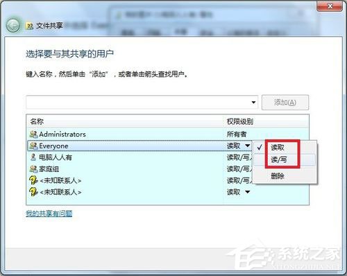 Win7提示沒有權(quán)限訪問網(wǎng)絡(luò)資源怎么辦？
