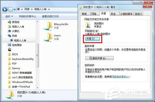 Win7提示沒有權(quán)限訪問網(wǎng)絡(luò)資源怎么辦？