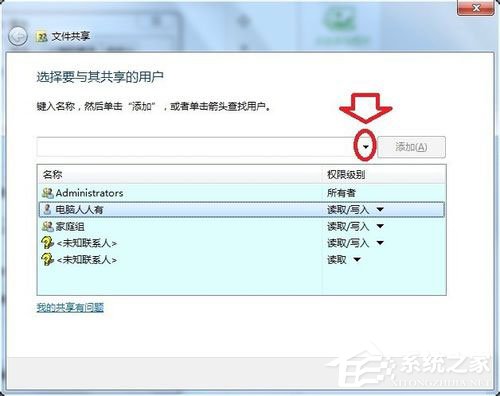 Win7提示沒有權(quán)限訪問網(wǎng)絡(luò)資源怎么辦？