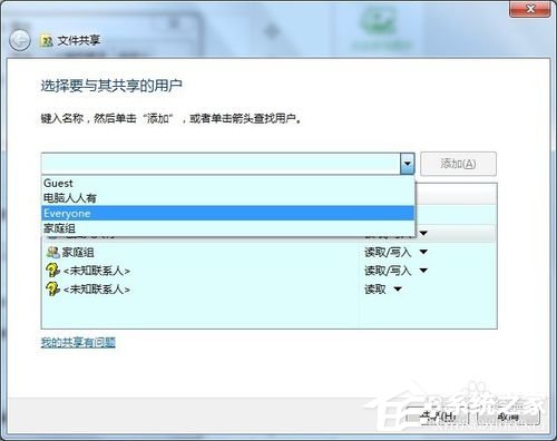 Win7提示沒有權(quán)限訪問網(wǎng)絡(luò)資源怎么辦？