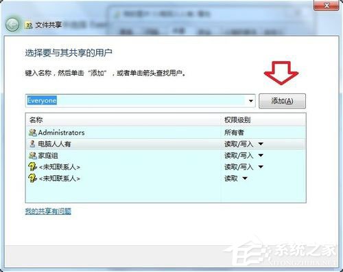 Win7提示沒有權(quán)限訪問網(wǎng)絡(luò)資源怎么辦？