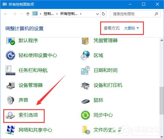 Win10在查找設(shè)置中搜索提示“搜索結(jié)果還沒(méi)還有完全就緒”怎么辦？