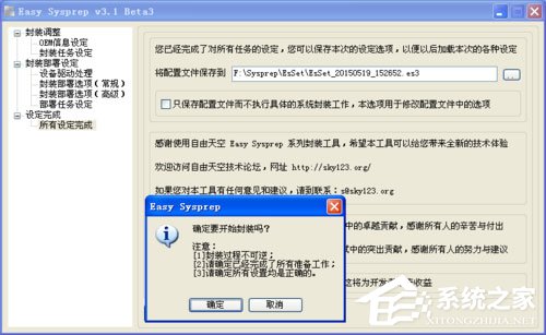 WinXP系統提示錯誤123：文件名、目錄名或卷標語法不正確如何解決？