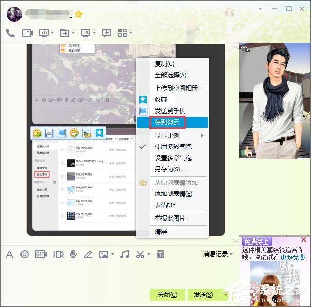 Win10系統(tǒng)下QQ傳輸文件卡住了怎么辦？
