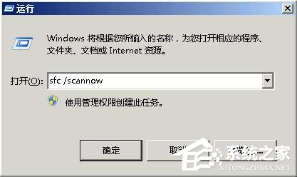 WinXP系統關閉Windows文件保護的方法