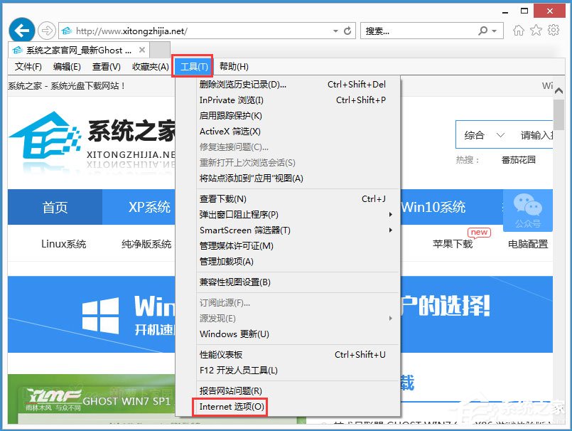 Win8系統(tǒng)是否只查看安全傳送的網(wǎng)頁(yè)內(nèi)容如何關(guān)閉？