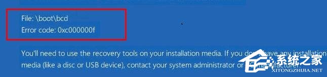 Win10電腦無(wú)法開機(jī)報(bào)錯(cuò)“0xc00000f”如何解決？