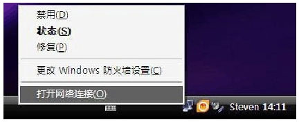 WinXP筆記本設置WiFi熱點的方法