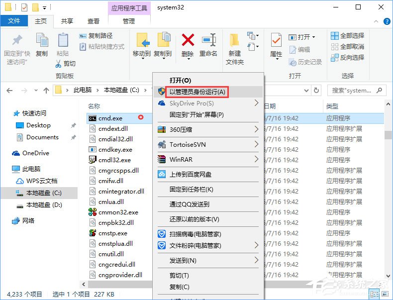 Win10專(zhuān)業(yè)版激活不了報(bào)錯(cuò)“0x80070005” 怎么辦？