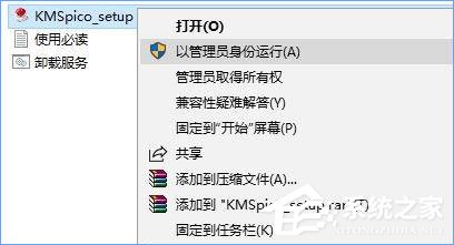 Win10專(zhuān)業(yè)版激活不了報(bào)錯(cuò)“0x80070005” 怎么辦？
