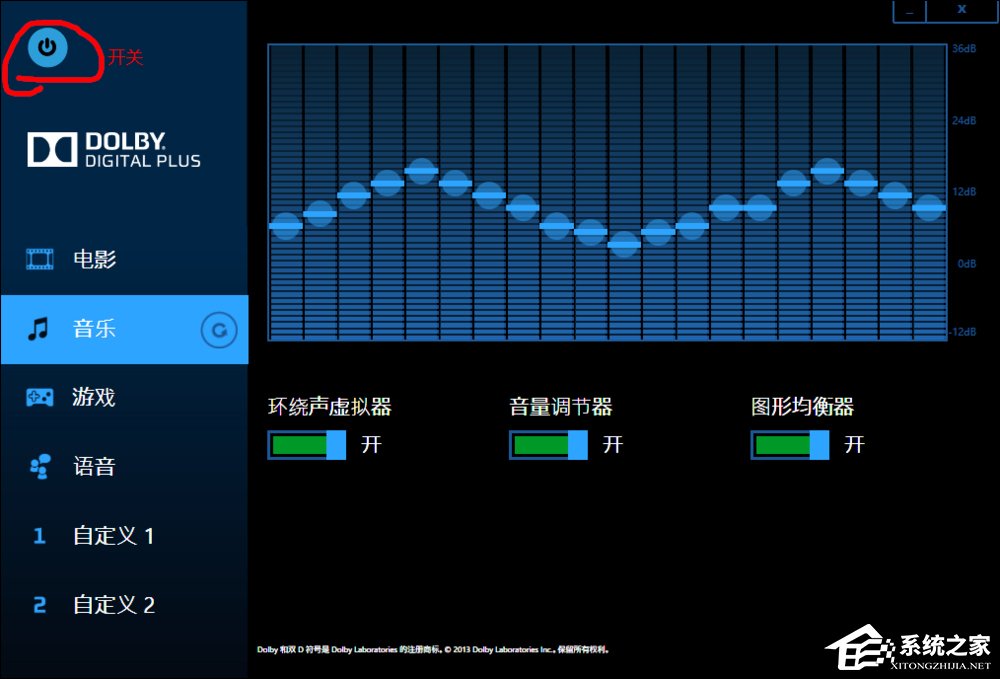 Win8自帶杜比音效嗎？Win8怎么打開杜比音效？