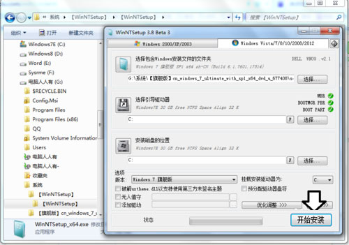 Win7系統提示“無效的Windows映像”怎么辦？