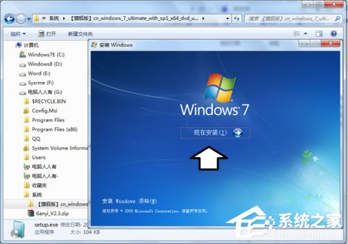 Win7系統提示“無效的Windows映像”怎么辦？
