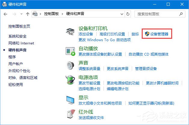 Win10怎么查看電腦的聲卡型號(hào)？