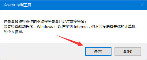 Win10怎么查看電腦的聲卡型號(hào)？